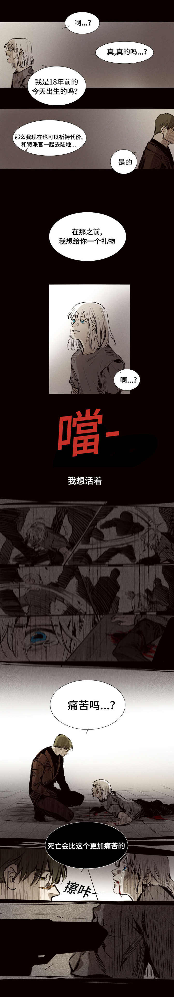 第15话3