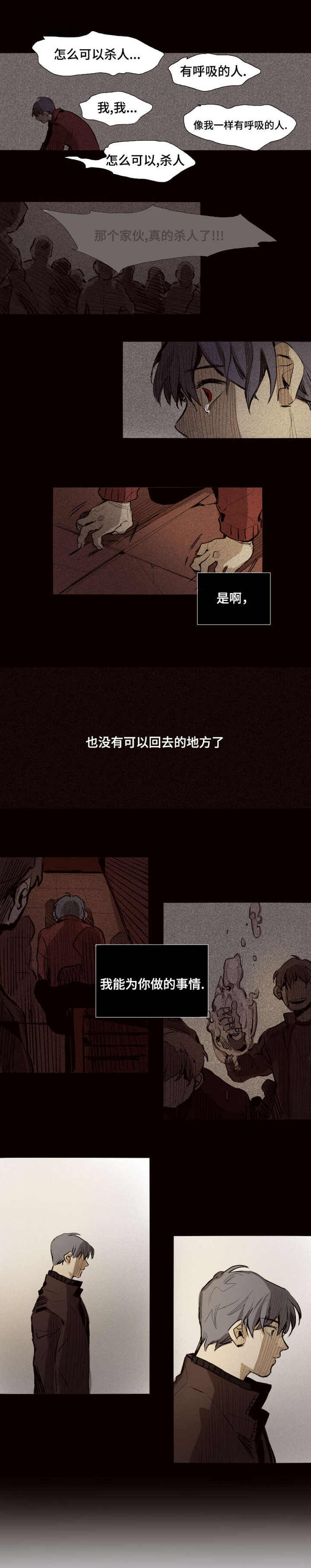 第19话2