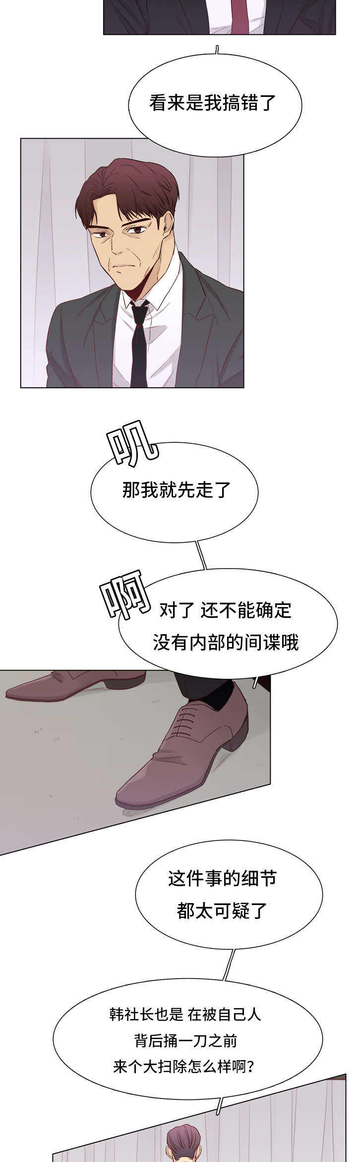 第28话10