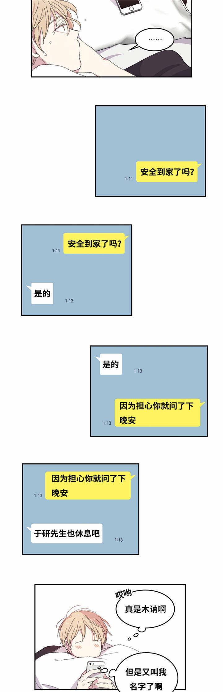 第4话12