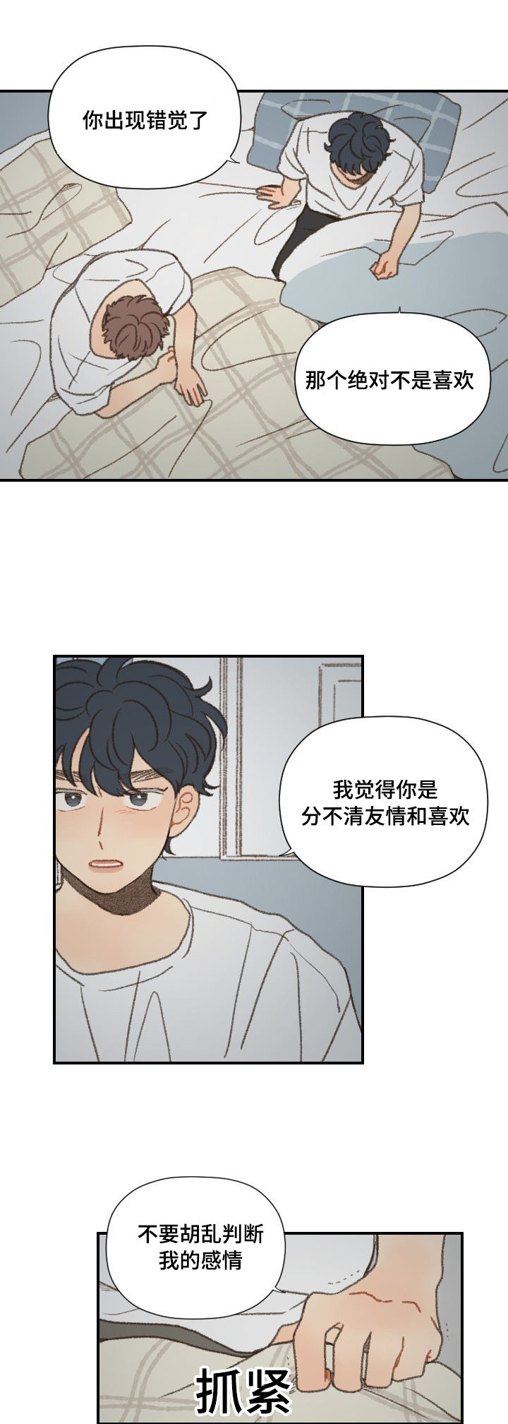 第50话4