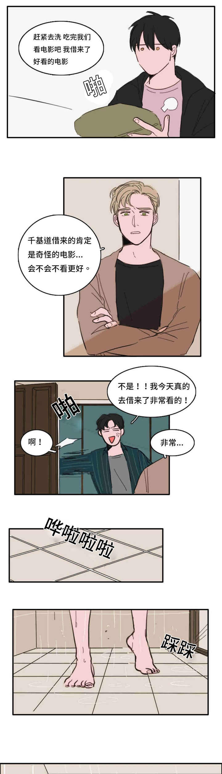 第36话2