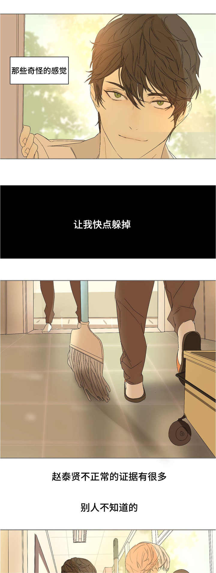 第21话3