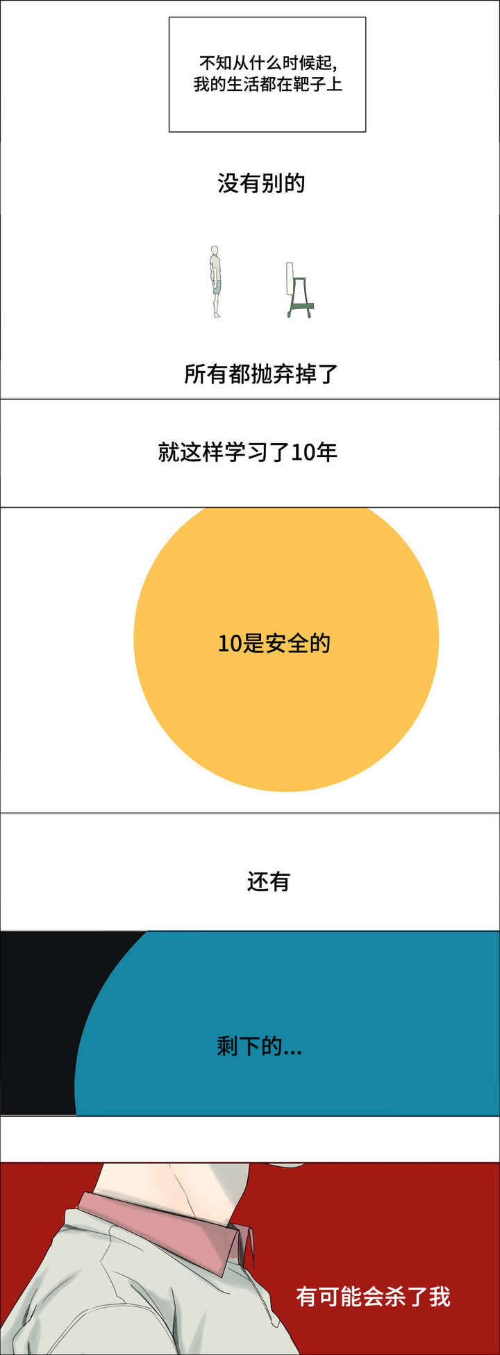 第28话5