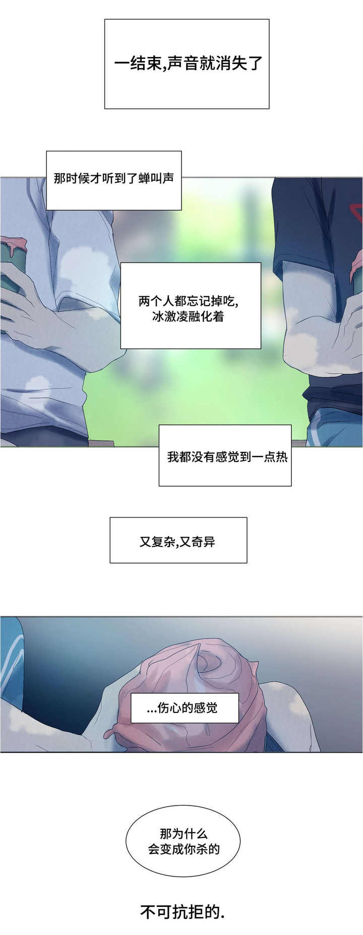 第29话14