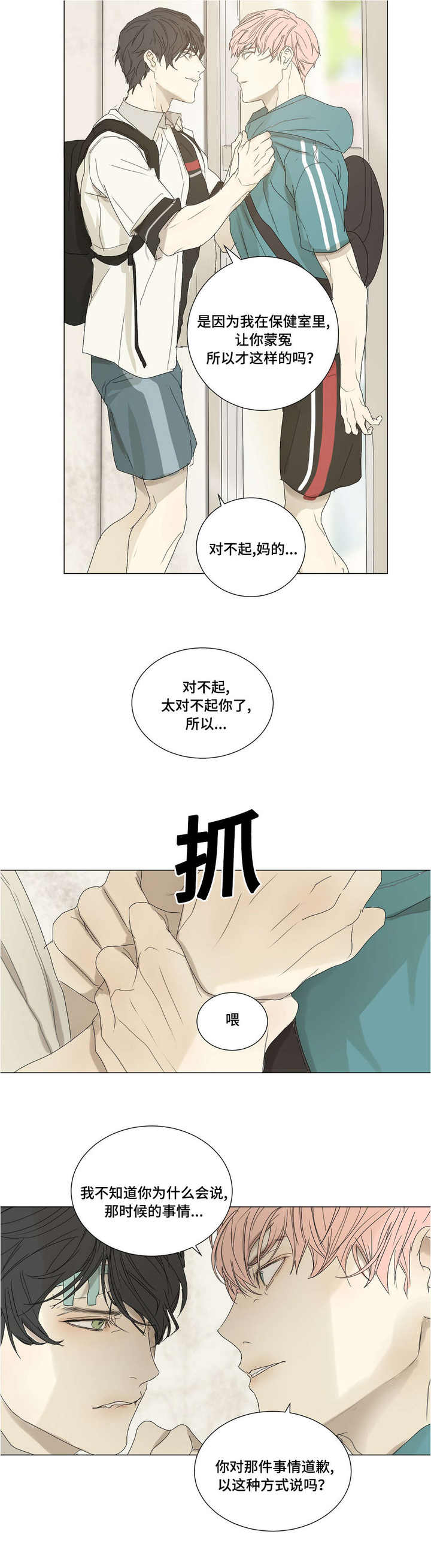 第31话13