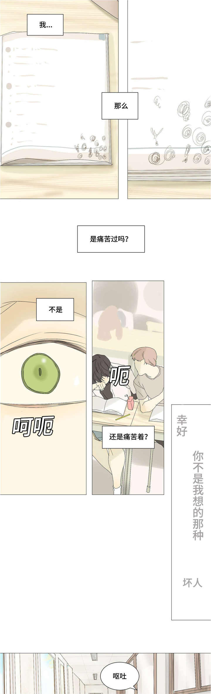 第31话2