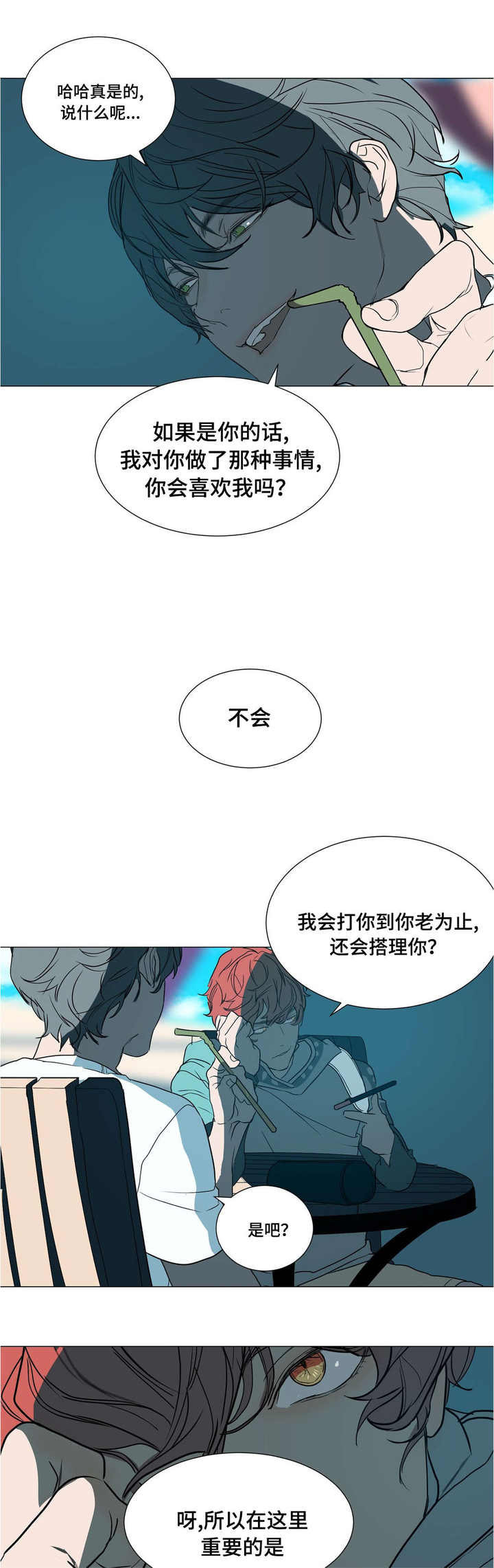 第39话8