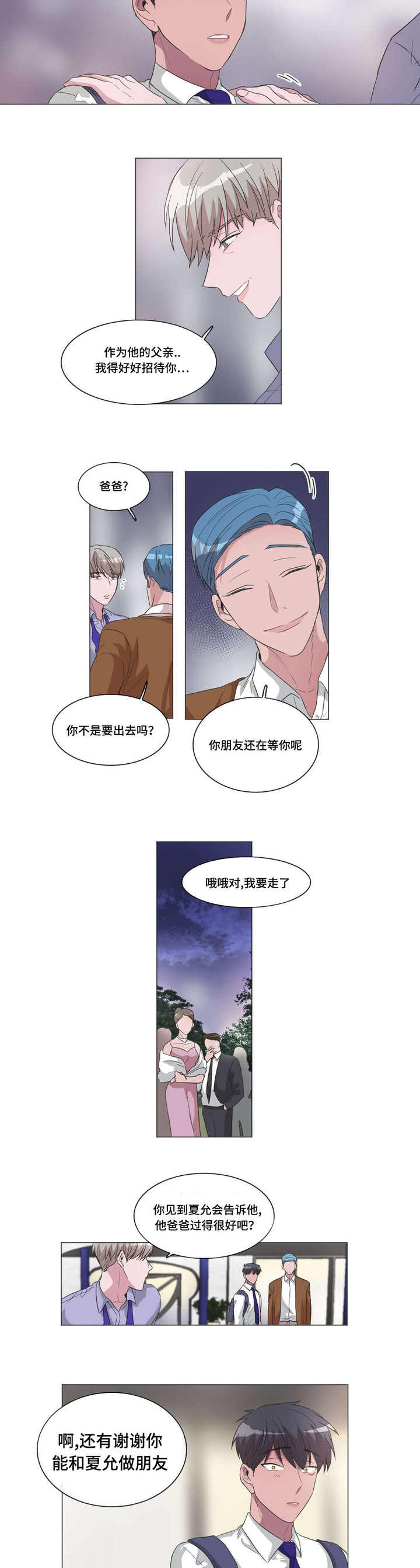 第38话8