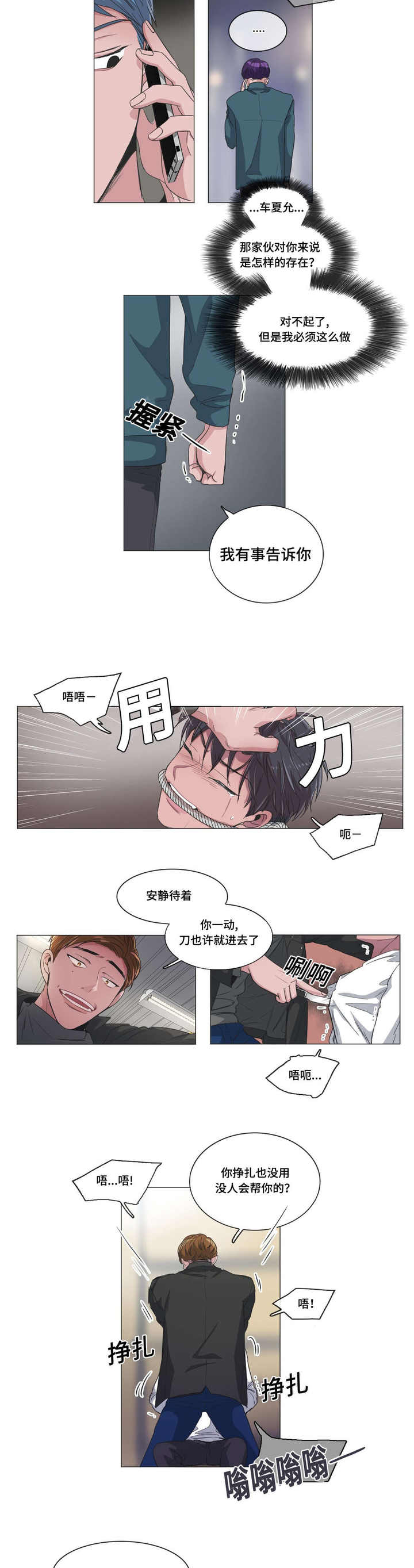 第43话5