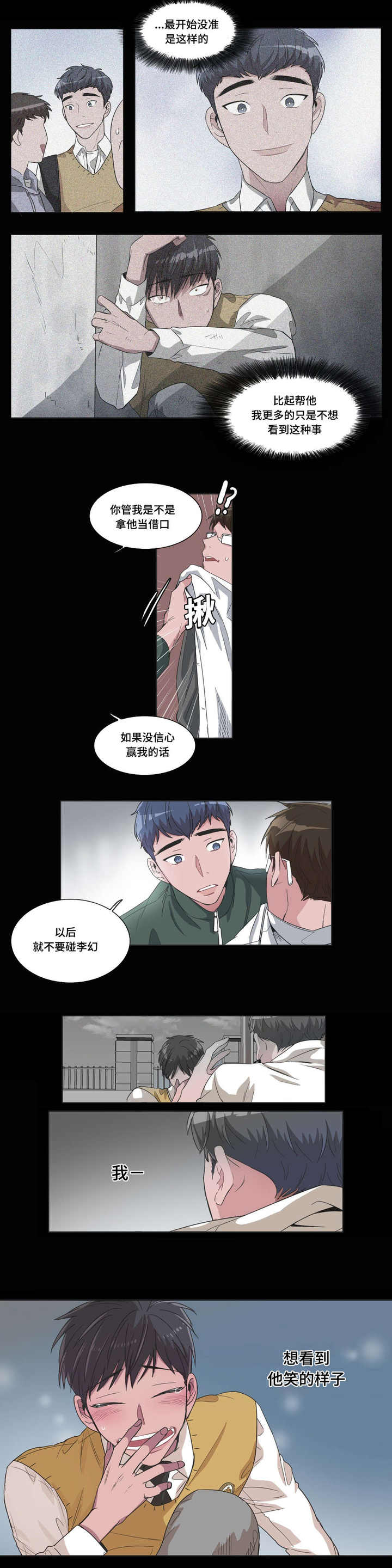 第43话3