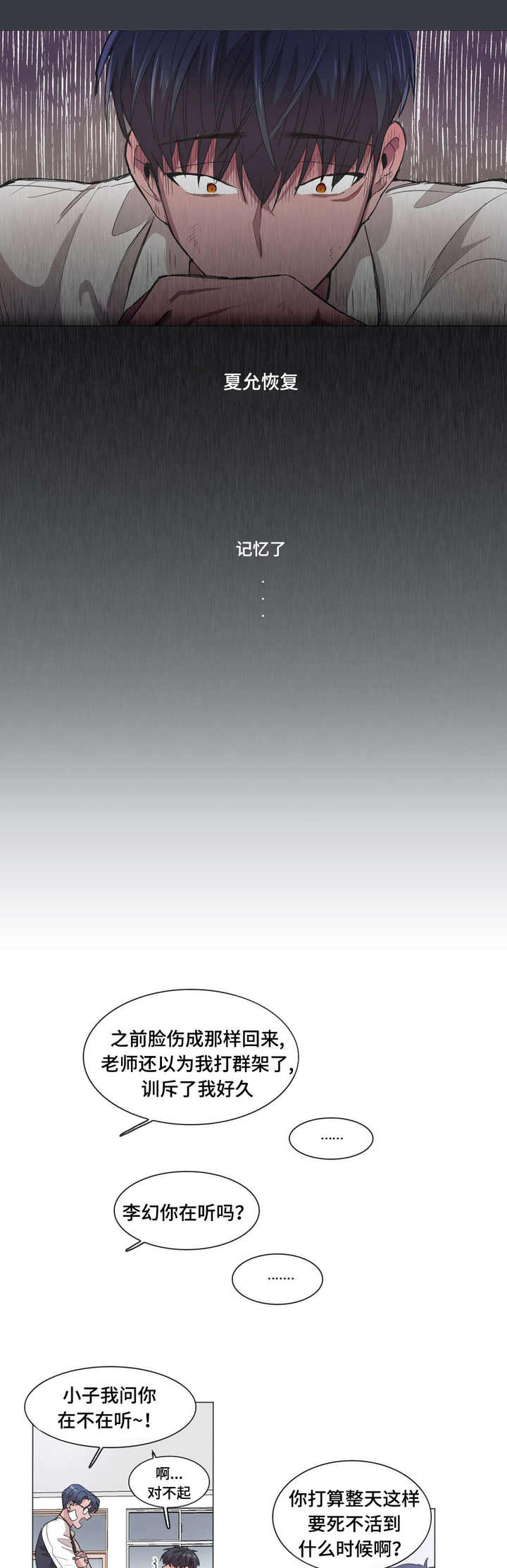 第45话7