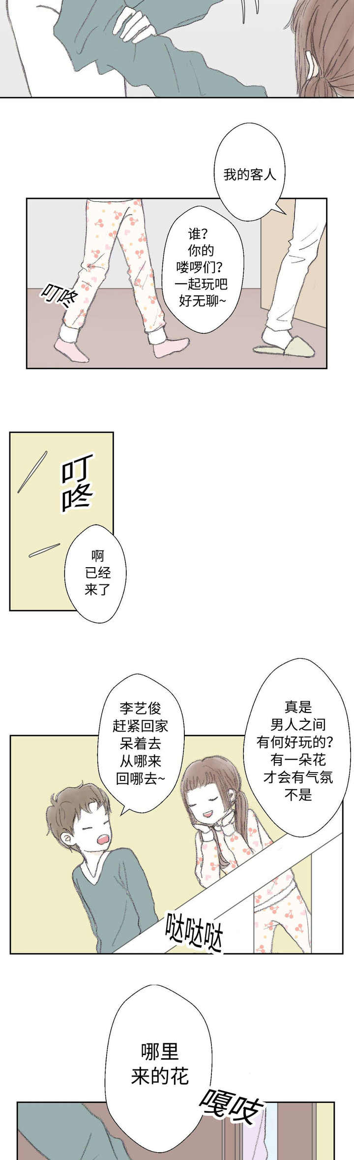 第18话4