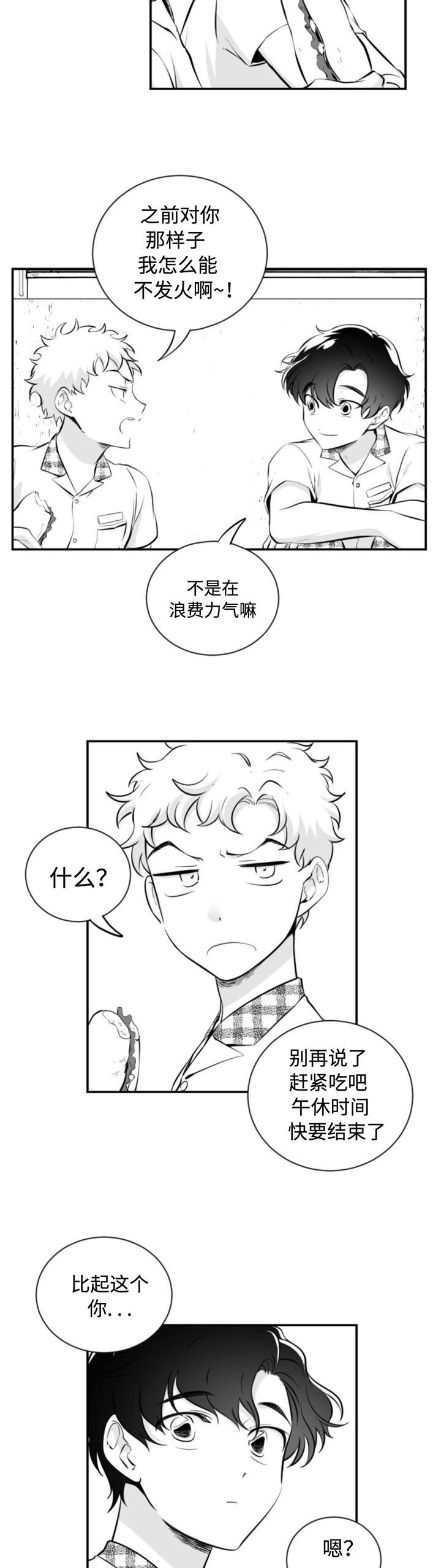 第29话4