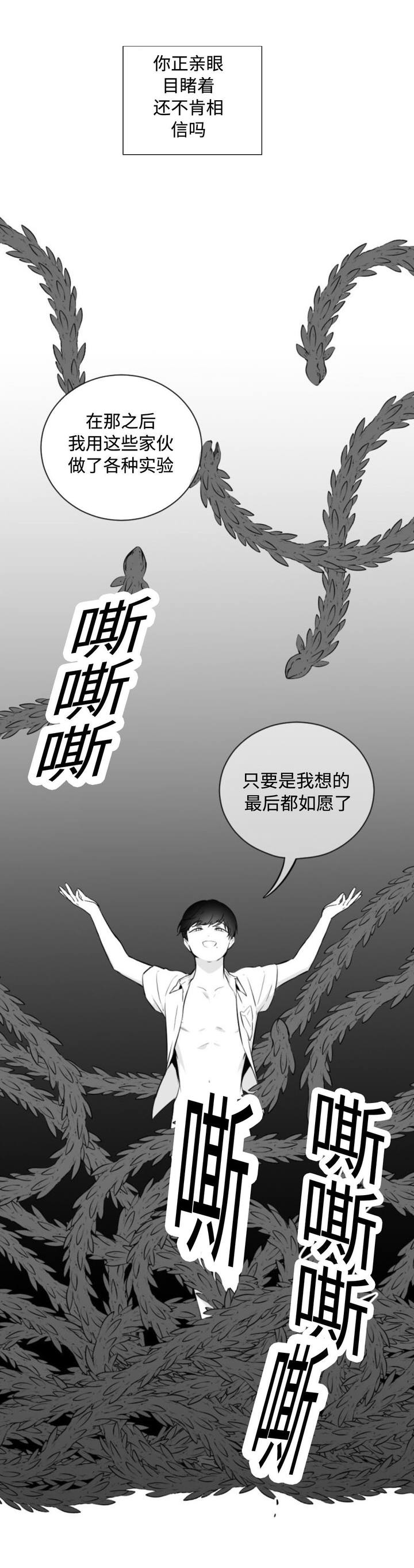 第36话4