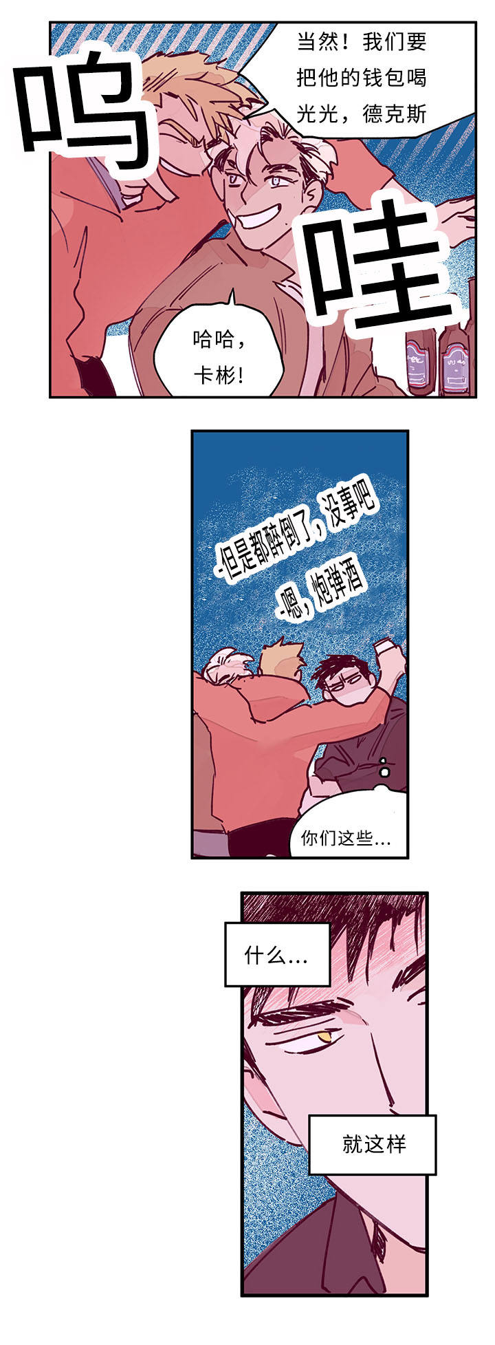 第29话2