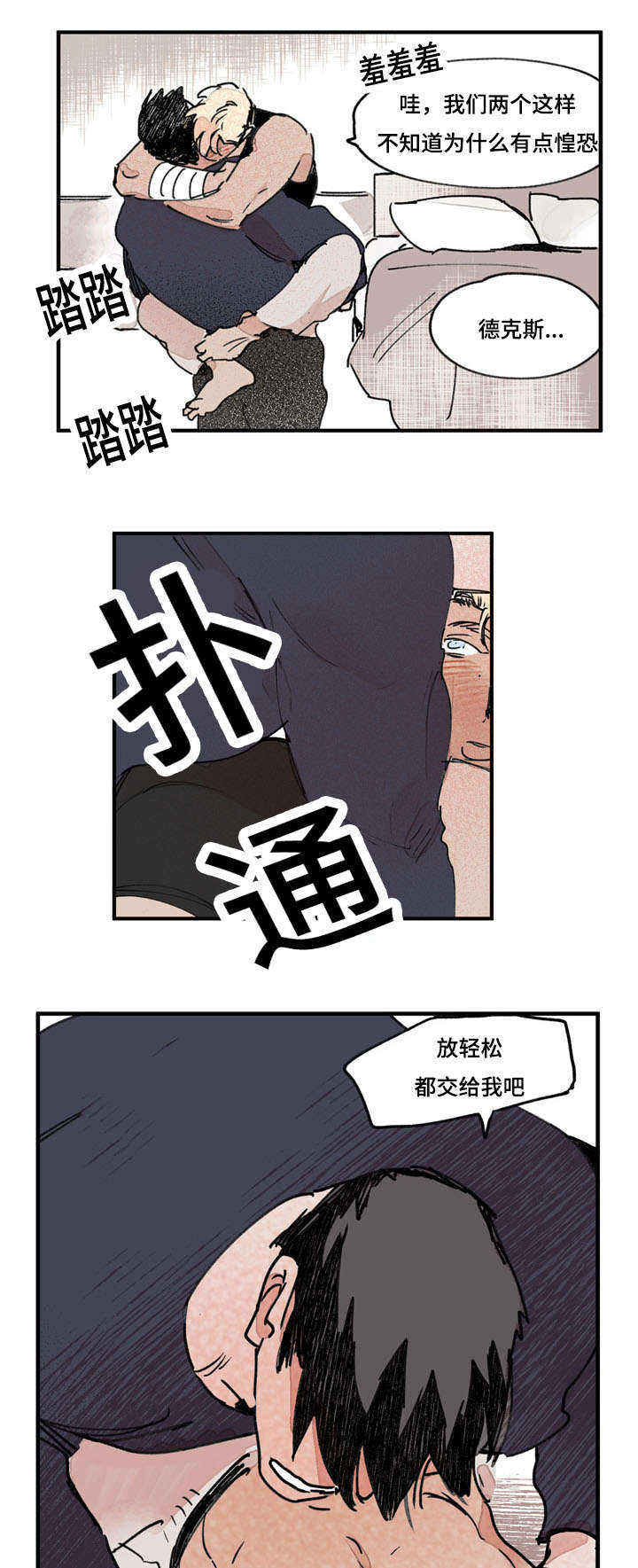 第37话3