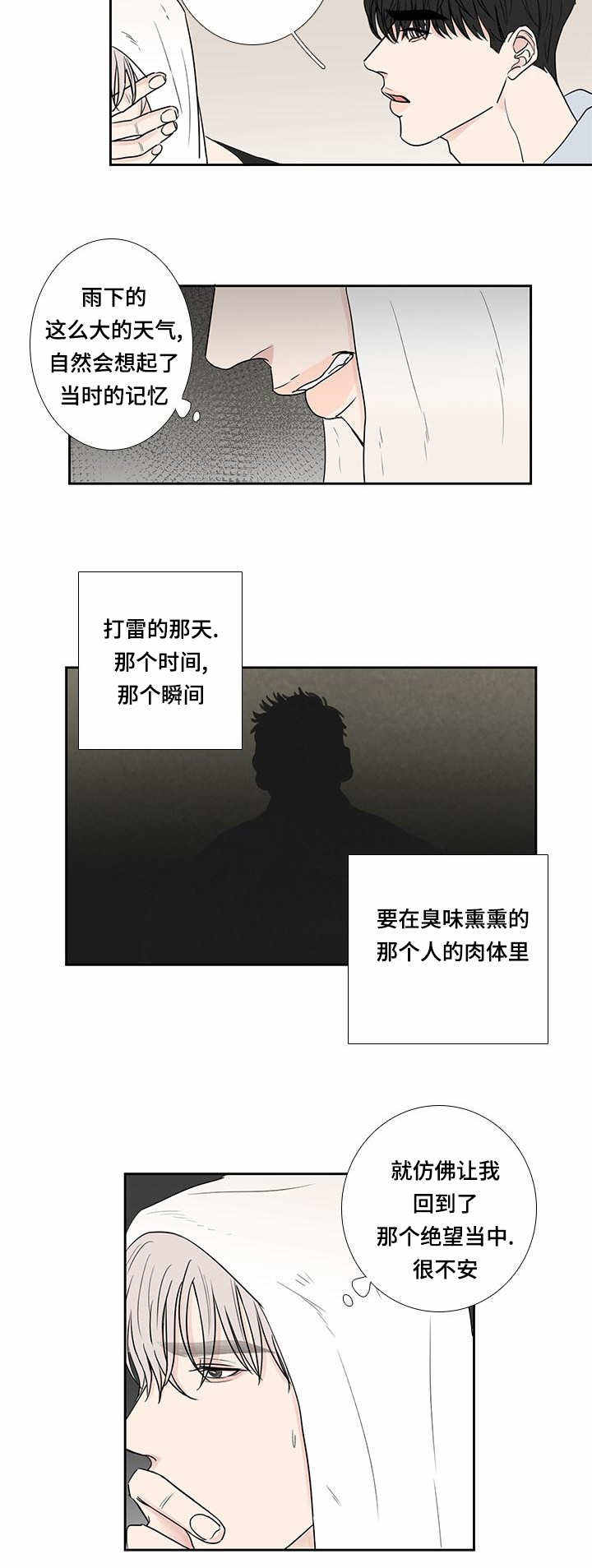 第10话6