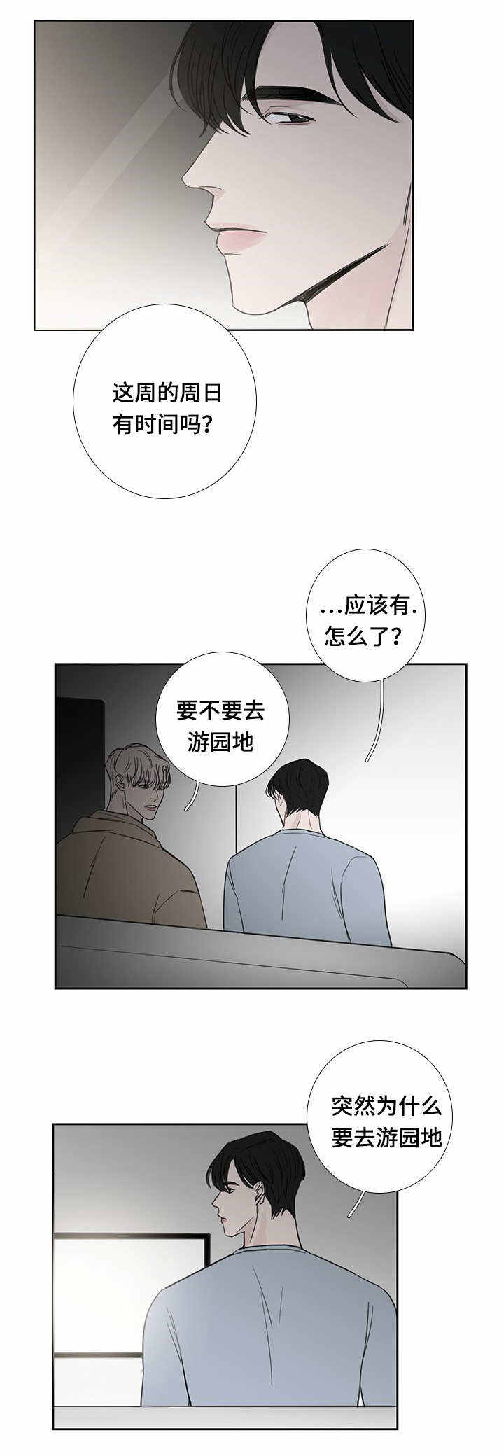 第36话11