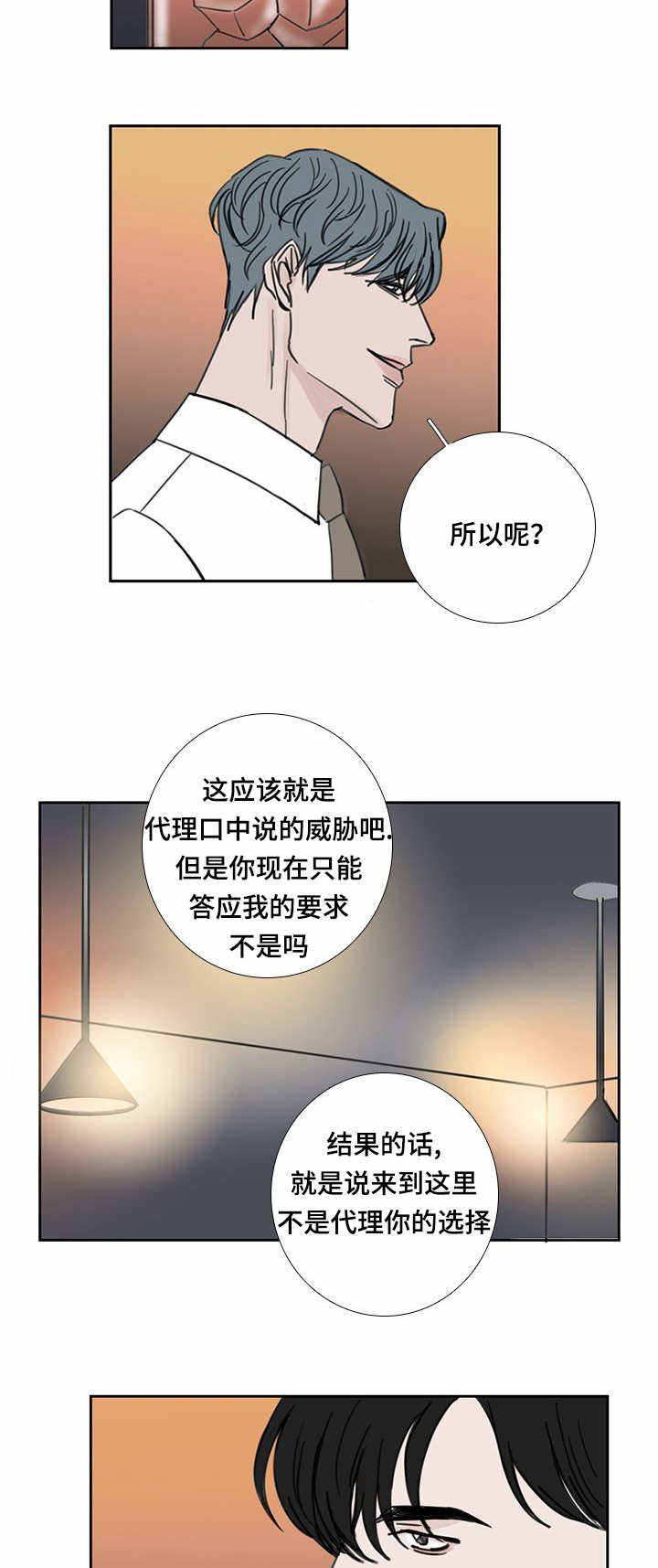 第40话9