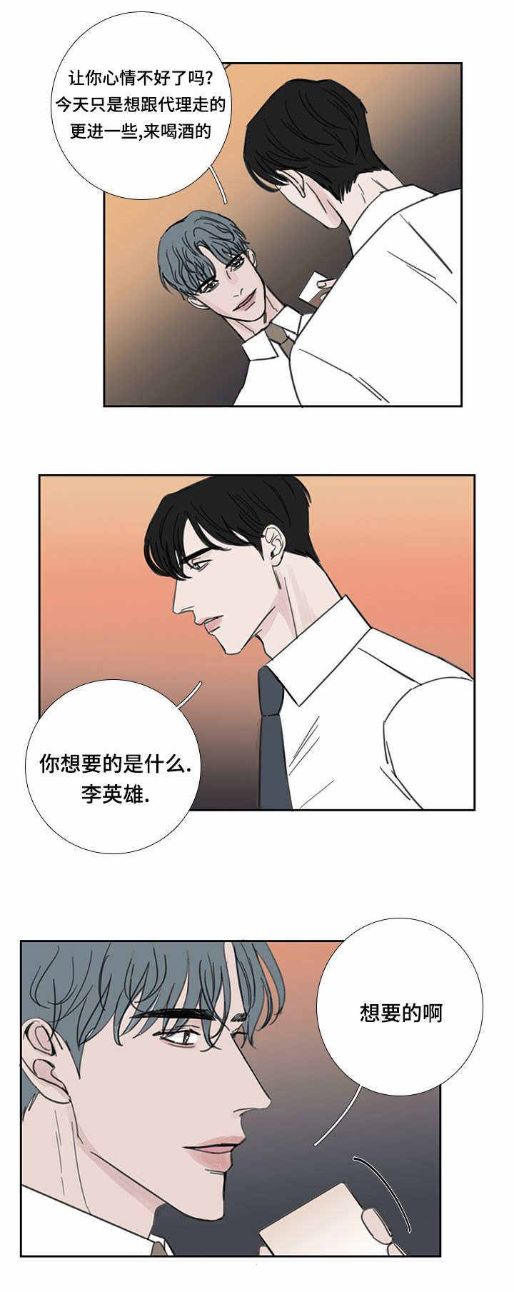 第40话7