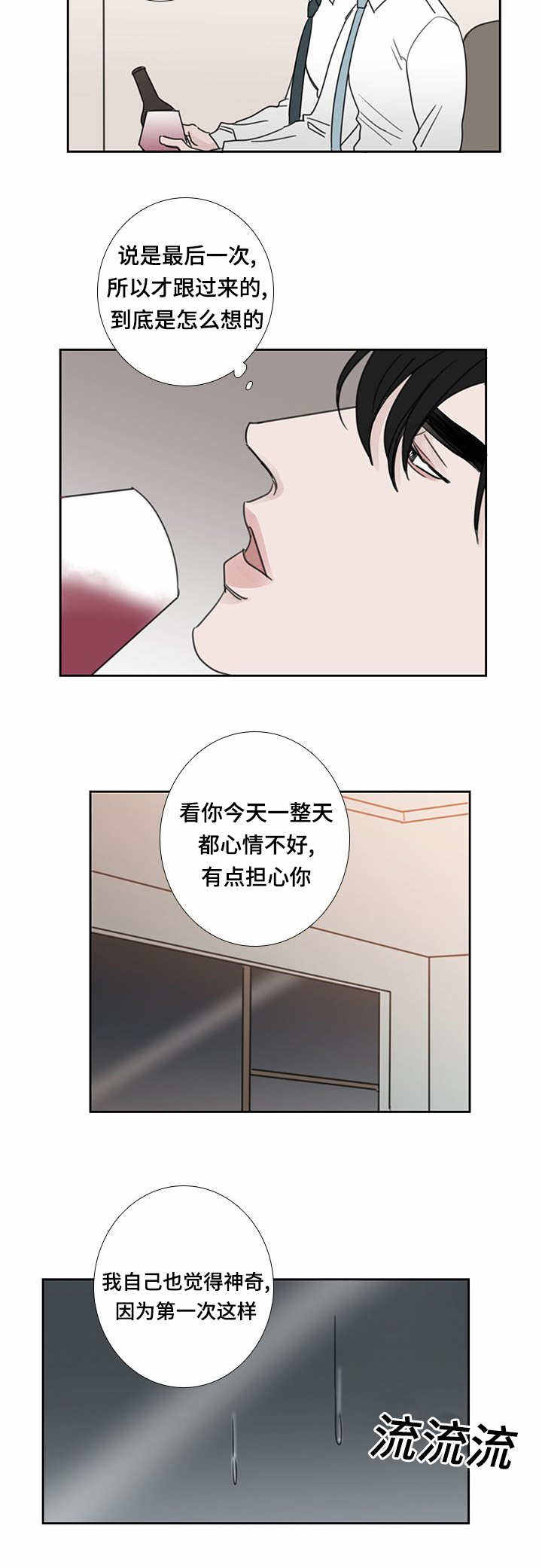 第44话8