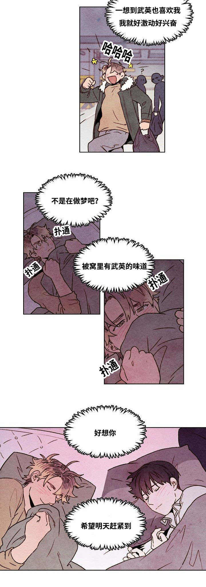 第43话8