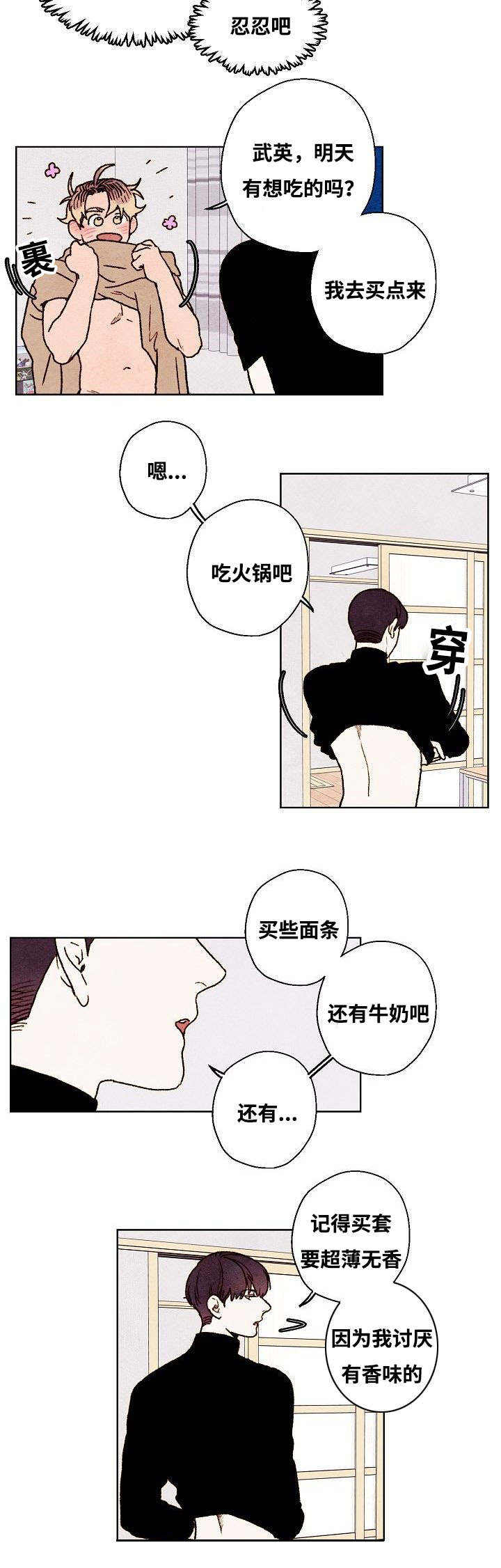 第43话4