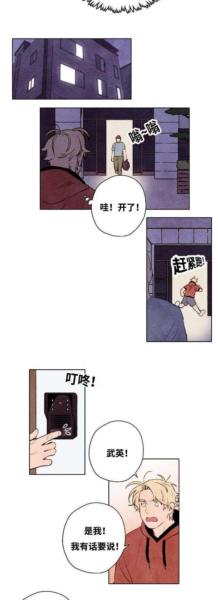 第57话6