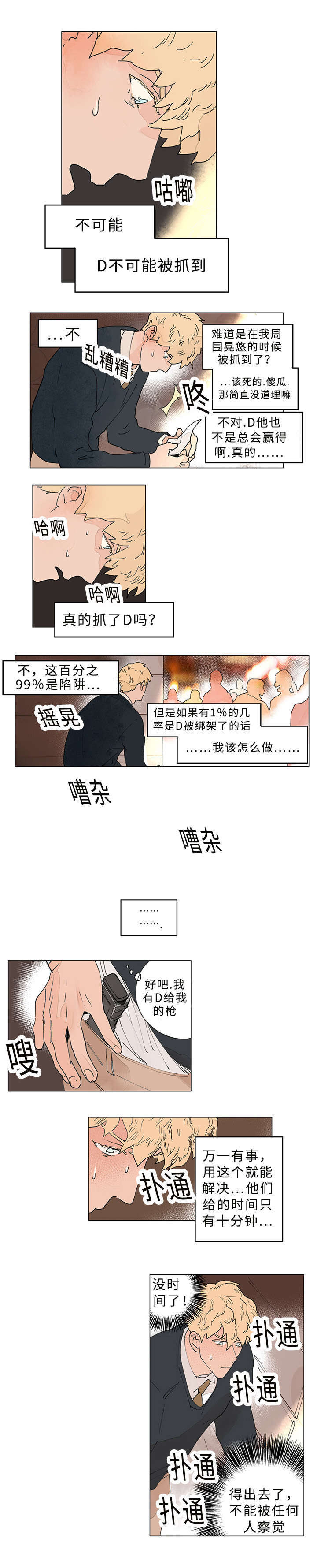 第31话2