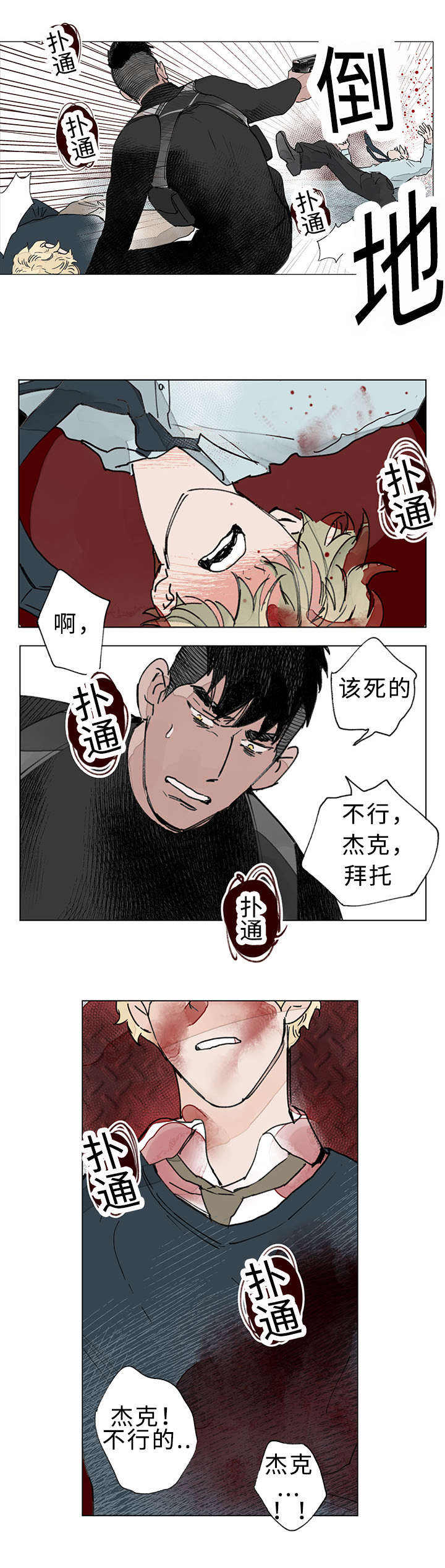 第35话8