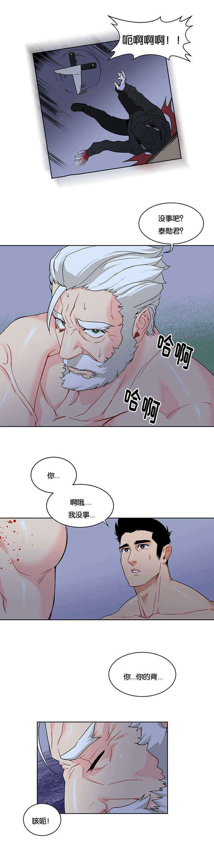 第21话3