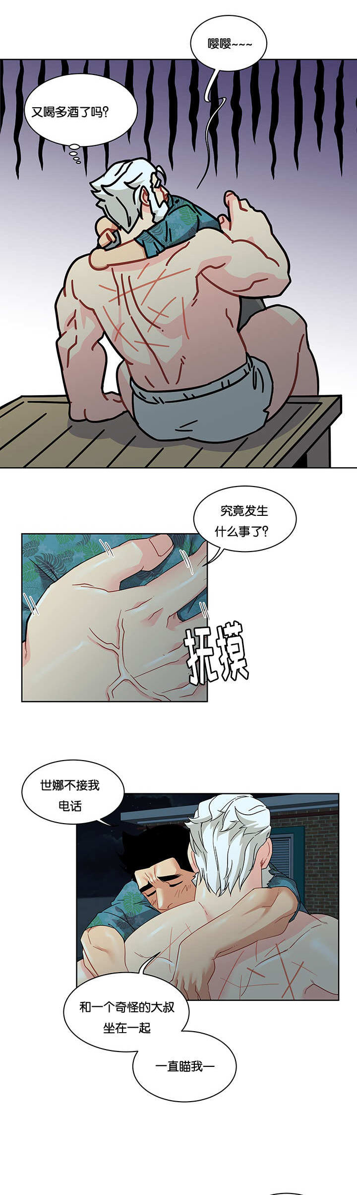 第29话6