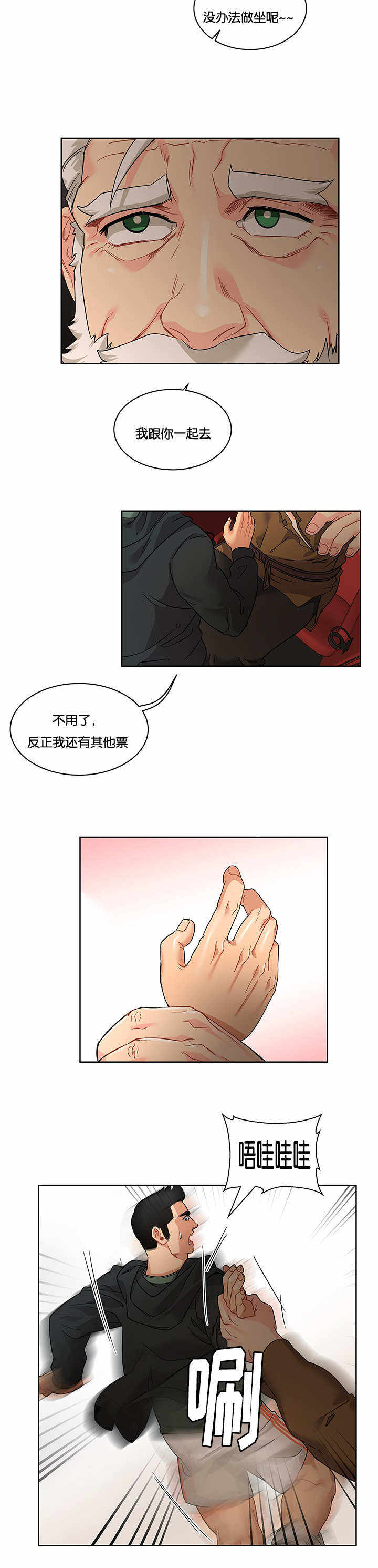 第31话5