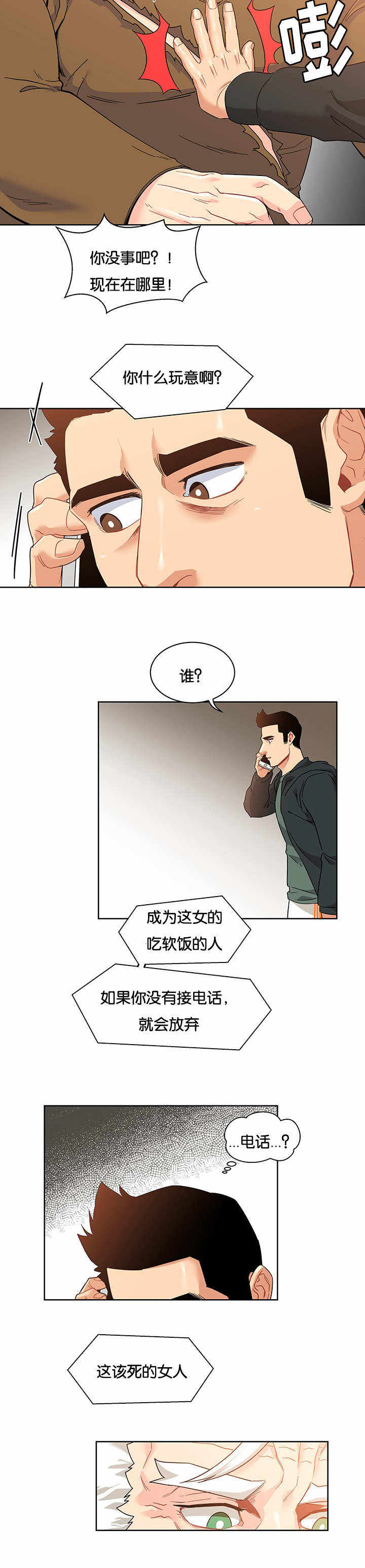 第33话2