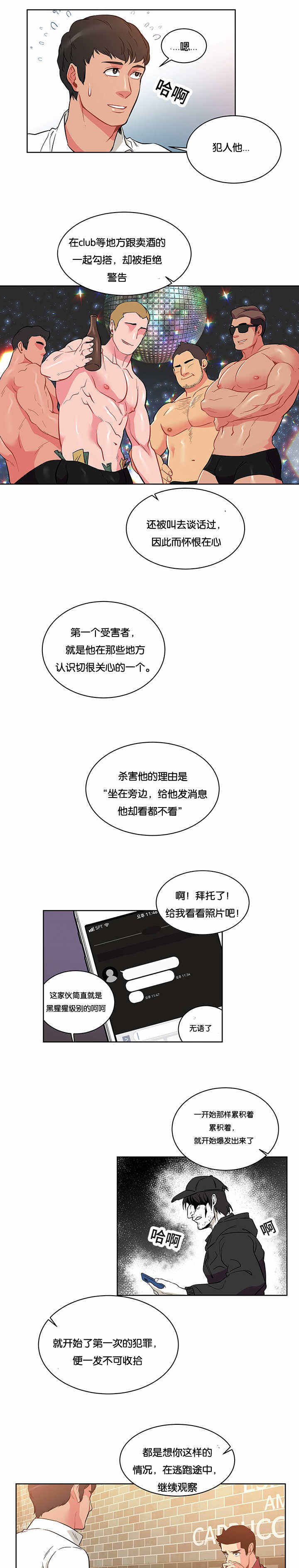 第46话1