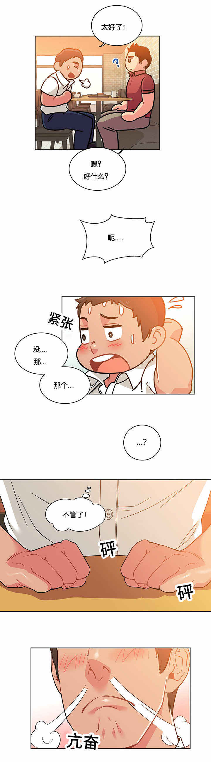 第46话6