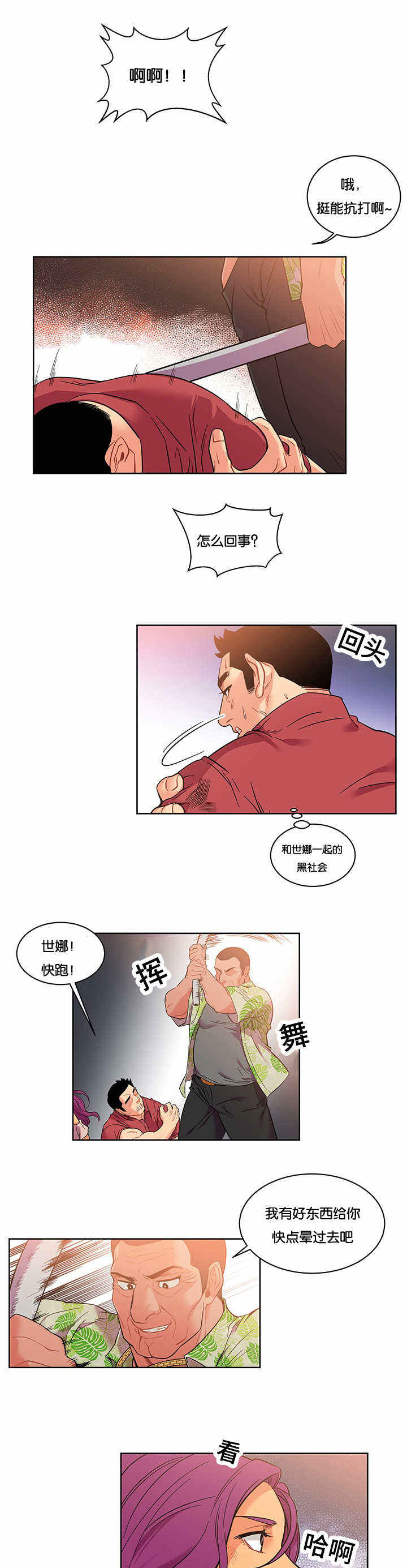 第48话6