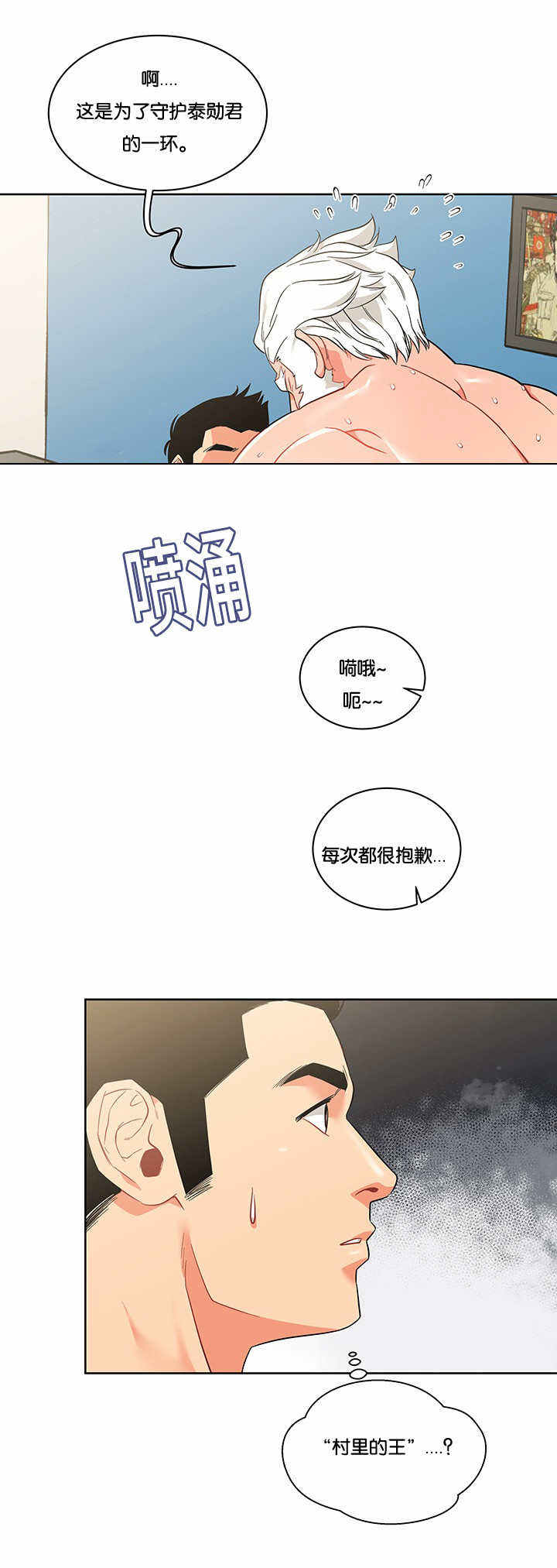 第55话7