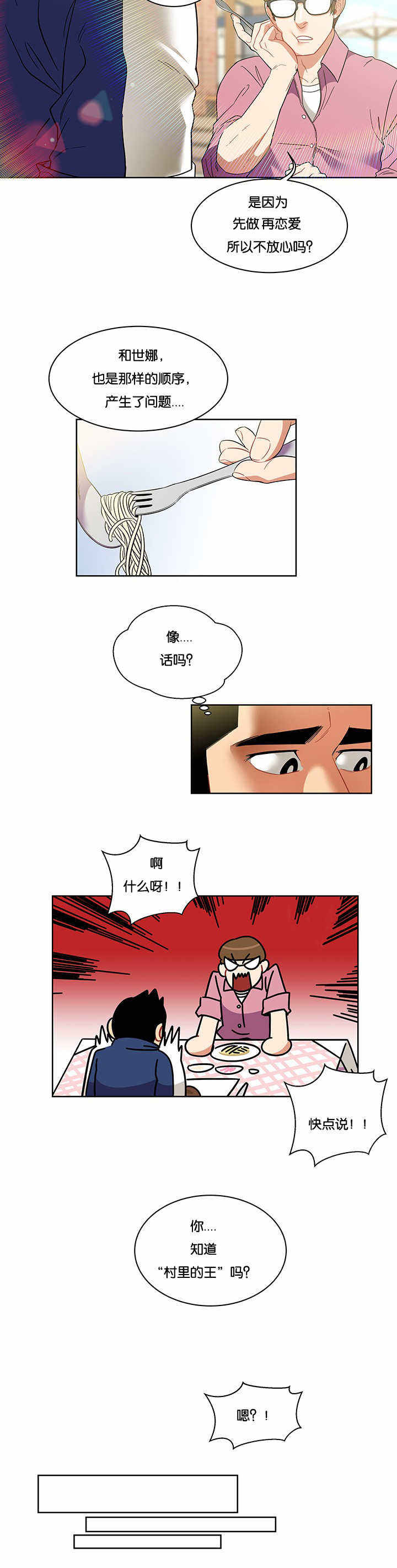 第56话4