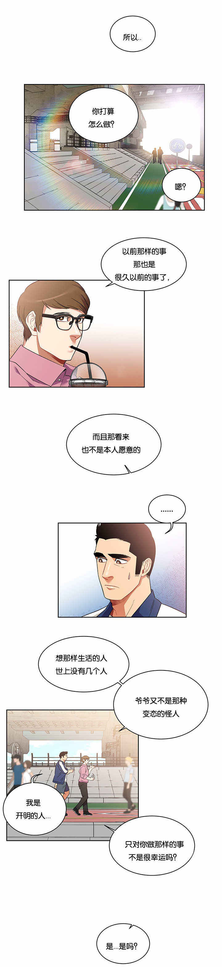 第56话5