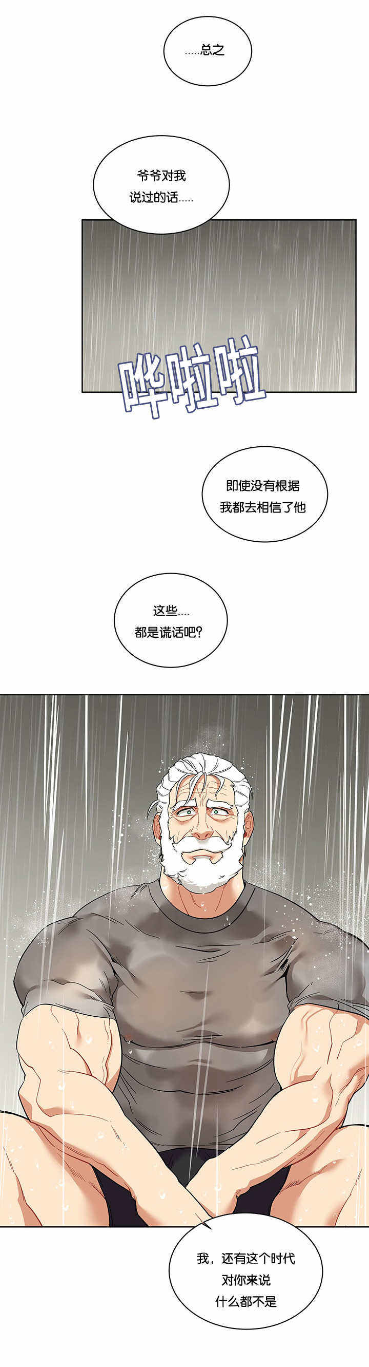 第59话4