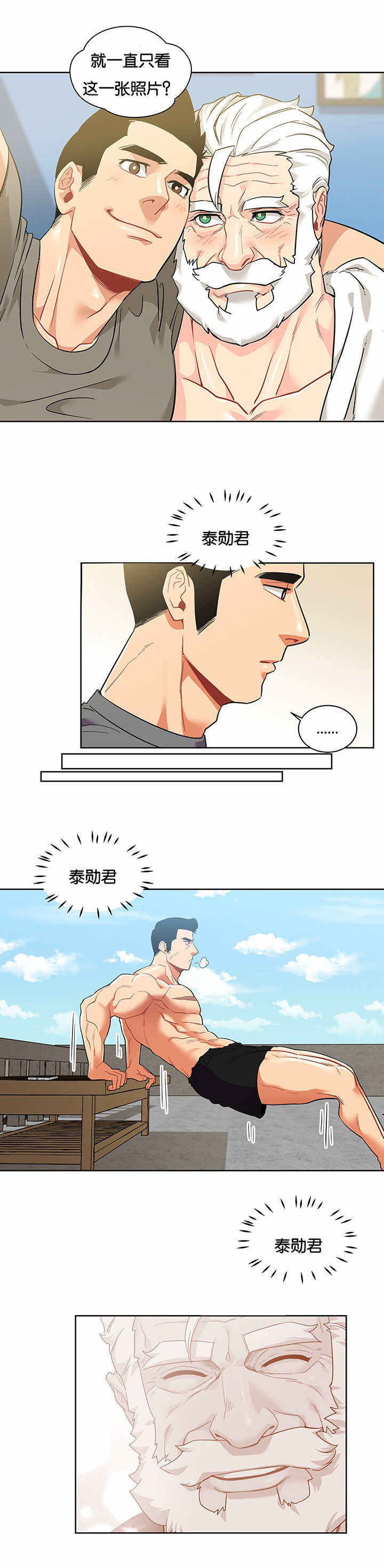 第60话8