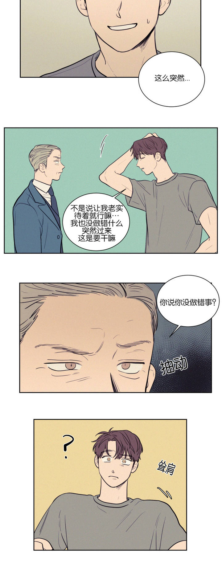 第41话5