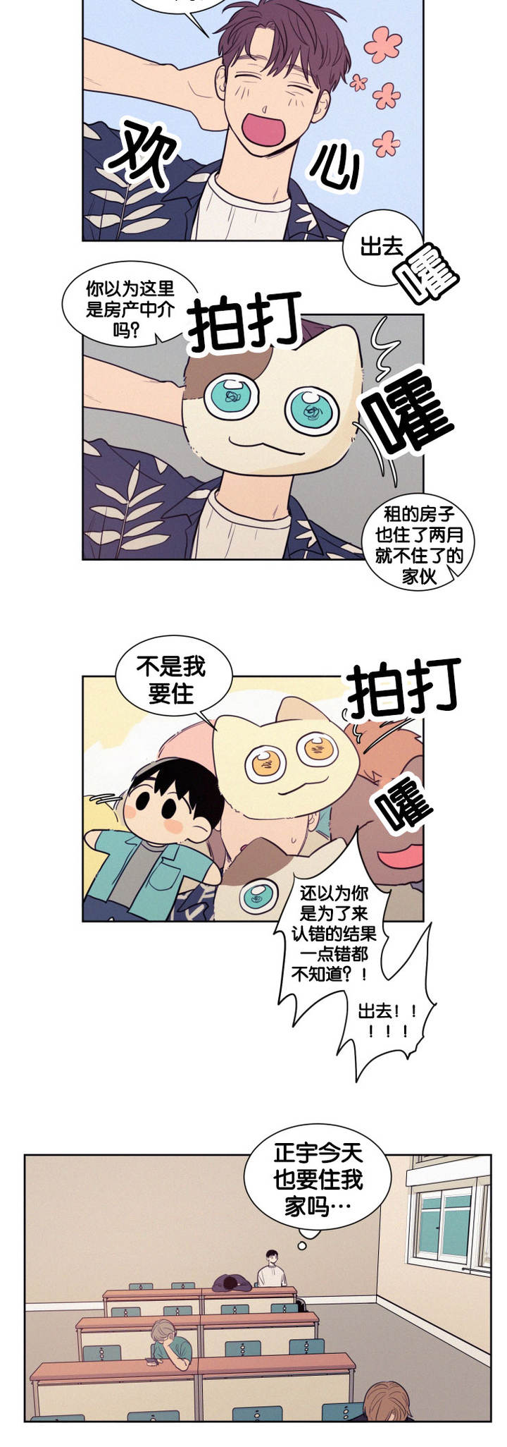 第45话4