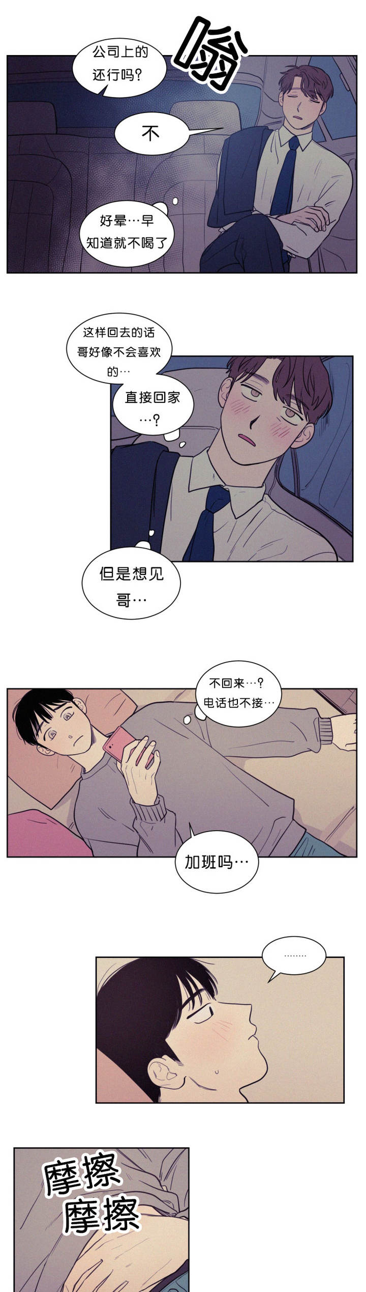 第53话2