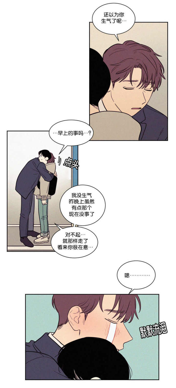 第58话3