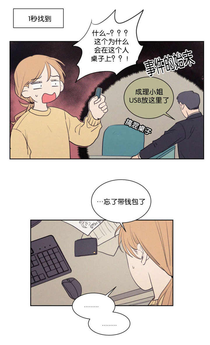 第61话13