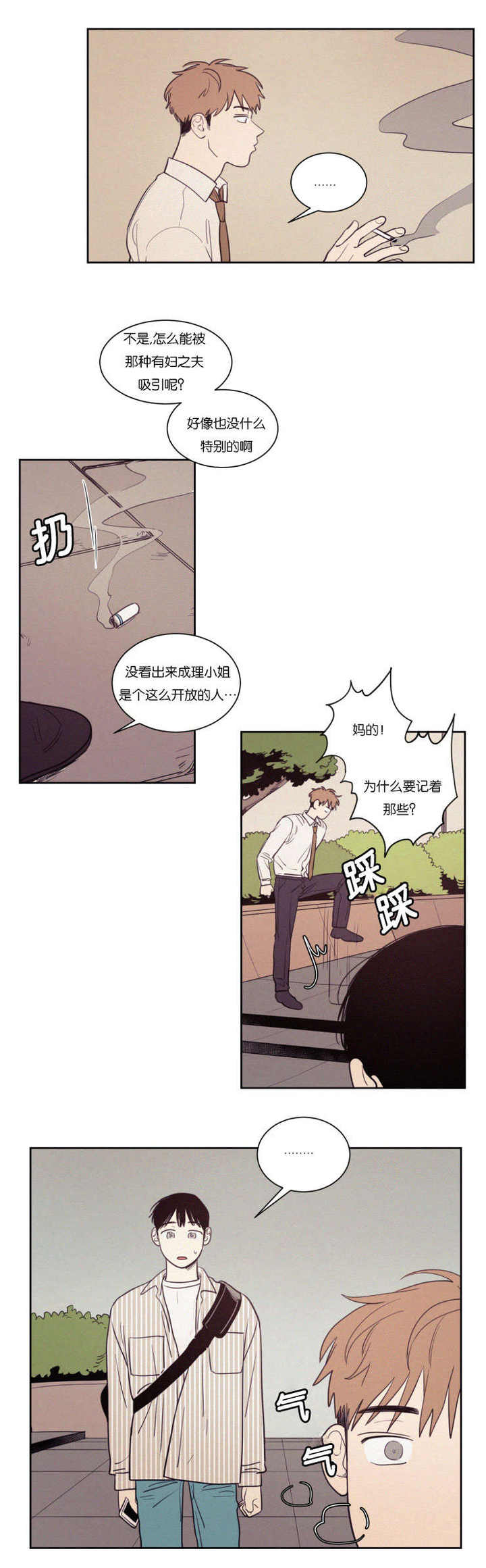 第66话3