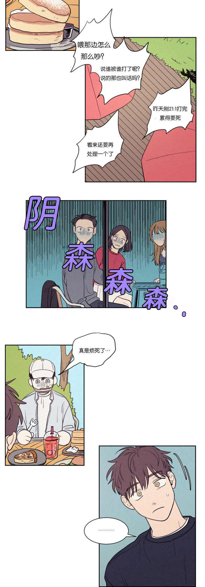 第70话10